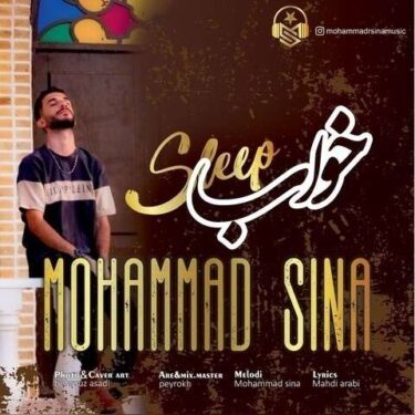 دانلود آهنگ جدید محمد سینا خواب