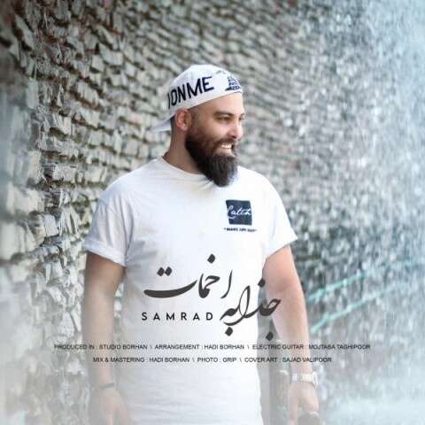 دانلود آهنگ جدید سامراد لطفی جذابه اخمات