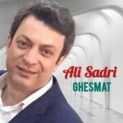 دانلود آهنگ جدید علی صدری چشمات