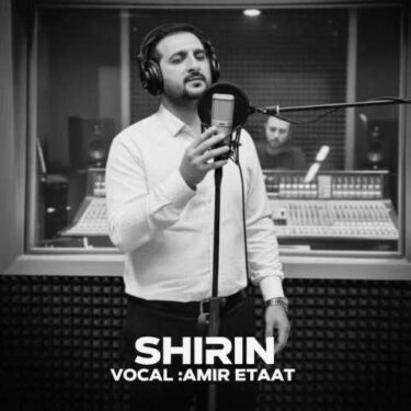 دانلود آهنگ جدید امیر اطاعت شیرین