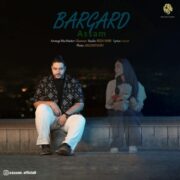 دانلود آهنگ جدید آسام برگرد