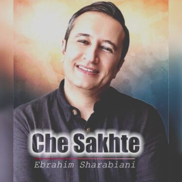 دانلود آهنگ جدید ابراهیم شربیانی چه سخته