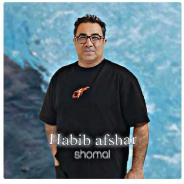حبیب افشار