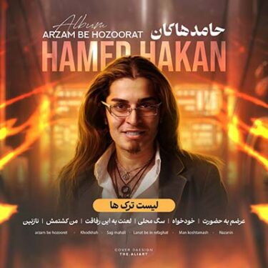 دانلود آلبوم حامد هاکان عرضم به حضورت
