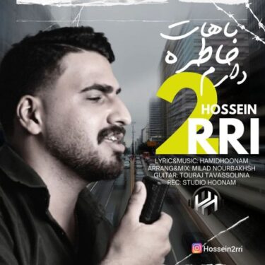 فول آلبوم حسین دری