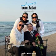 دانلود آهنگ جدید ایمان فلاح اسپه می