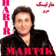 دانلود آلبوم مارتیک  به نام حریر