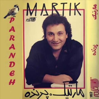 دانلود آلبوم مارتیک به نام پرنده