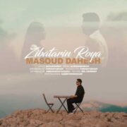 دانلود آهنگ جدید مسعود دهش زیباترین رویا