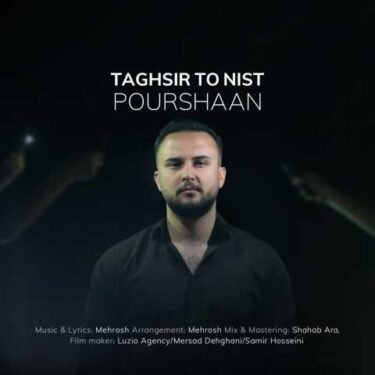 فول آلبوم پارسا پورشان