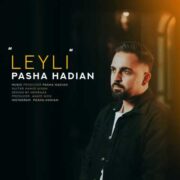 دانلود آهنگ جدید پاشا هادیان لیلی