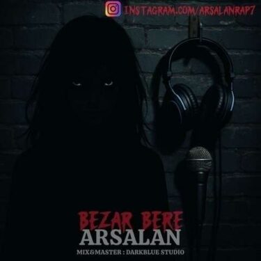 دانلود آهنگ جدید ارسلان بزار بره