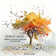 بهروز بردیا پاییز شد