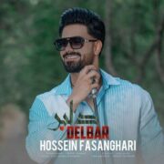 حسین فسنقری دلبر
