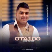 جواد جراحی صفر تا صد