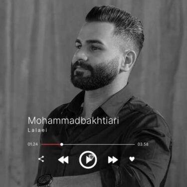 دانلود آهنگ جدید محمد بختیاری لالایی