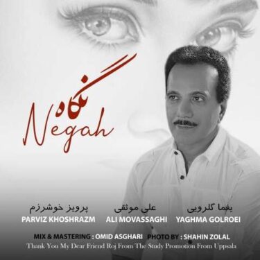 دانلود آهنگ جدید پرویز خوش ‌رزم نگاه