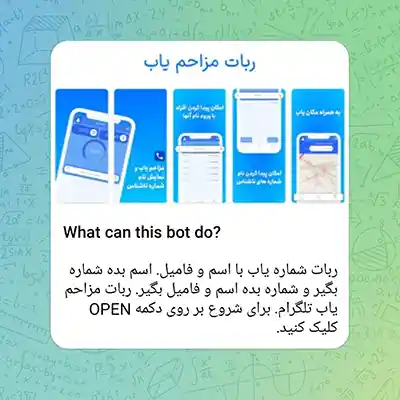 بهترین ربات آیدی یاب تلگرام + تست شده