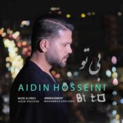 دانلود آهنگ جدید آیدین حسینی بی تو