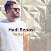دانلود آهنگ جدید هادی سپاسی یه ستاره