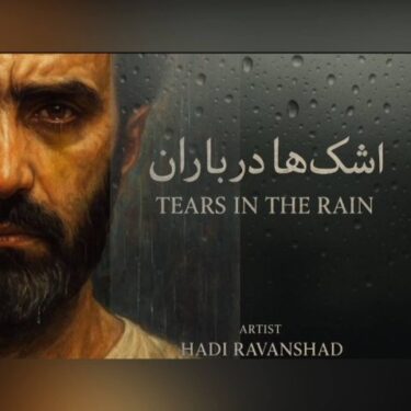 فول آلبوم هارن (هادی روانشاد)