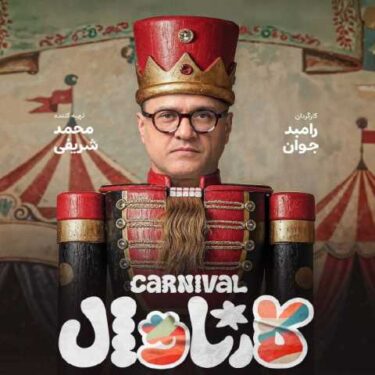 فول آلبوم حسن بابا
