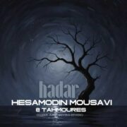 دانلود آهنگ جدید حسام الدین موسوی و طهمورث هدر