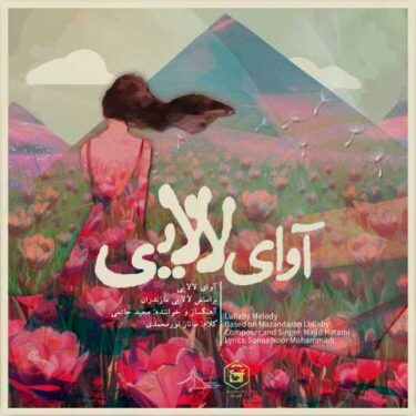 فول آلبوم مجید حاتمی