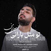 دانلود آهنگ جدید معین مؤمنی تو مثل بارانی