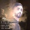 فول آلبوم ساعد