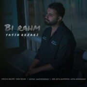 یاسین رضایی بی رحم