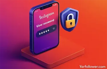 چگونه رمز فعلی اینستاگرام را در گوشی ببینیم؟
