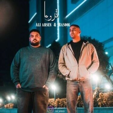 دانلود آهنگ جدید علی آرسن و رسول تروما