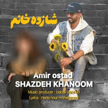 فول آلبوم امیر استاد