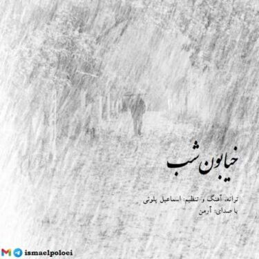فول آلبوم آرمن