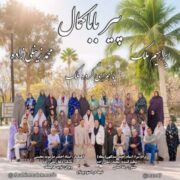 دانلود آهنگ جدید ابراهیم ملک پیر بابا کمال