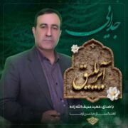 دانلود آهنگ جدید حمید سیف الله زاده آیریلیق