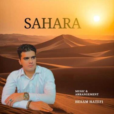 فول آلبوم حسام هاتفی