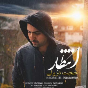 فول آلبوم حجت درولی