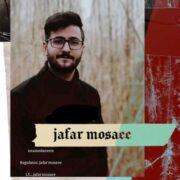 دانلود آهنگ جدید جعفر موسایی نمیدانستی