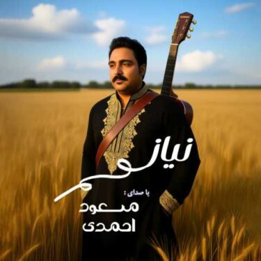 فول آلبوم مسعود احمدی