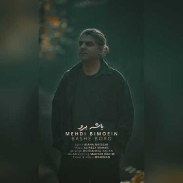 دانلود آهنگ جدید مهدی بی معین باشه برو
