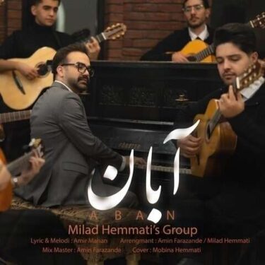دانلود آهنگ جدید گروه میلاد همتی آبان