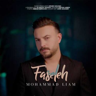 دانلود آهنگ جدید محمد لیام فاصله