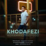 دانلود آهنگ جدید محمد راستگو خدافظی