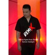 دانلود آهنگ جدید سامان صادقی دنیا اگه عوض بشه (ریمیکس)