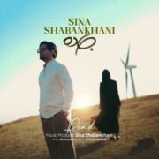 دانلود آهنگ جدید سینا شعبانخانی جاده