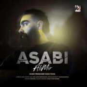 علی میر عصبی