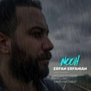 دانلود آهنگ جدید عرفان عرفانیان نوح