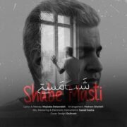 مجتبی دل زنده شب مستی